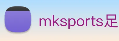 mksports足球直播 logo